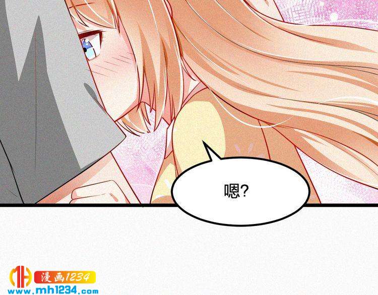 《掌上甜妻深深宠》第47话 爸爸，他是我男朋友 第22页