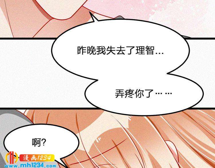 《掌上甜妻深深宠》第47话 爸爸，他是我男朋友 第24页
