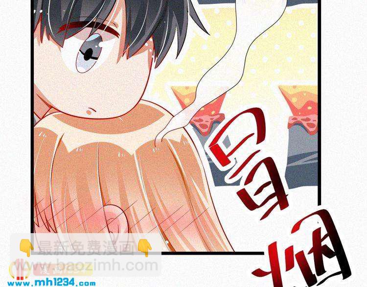 《掌上甜妻深深宠》第47话 爸爸，他是我男朋友 第27页
