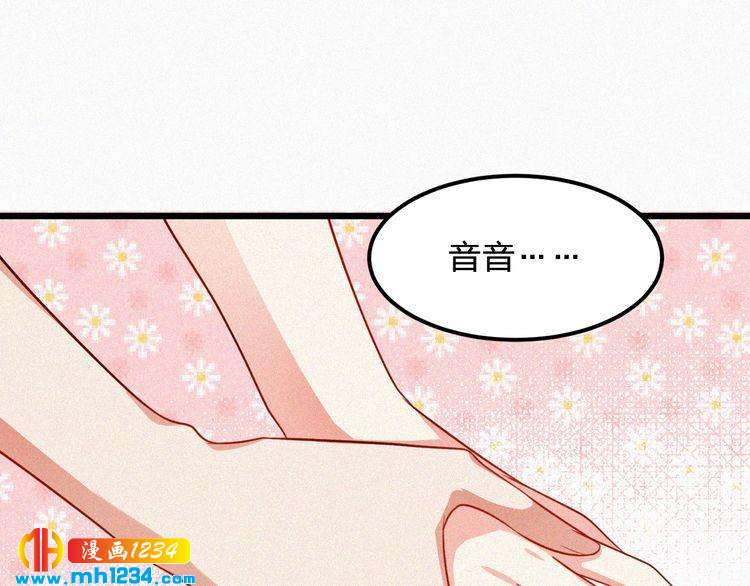 《掌上甜妻深深宠》第47话 爸爸，他是我男朋友 第34页