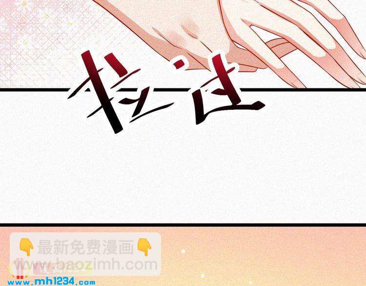 《掌上甜妻深深宠》第47话 爸爸，他是我男朋友 第35页