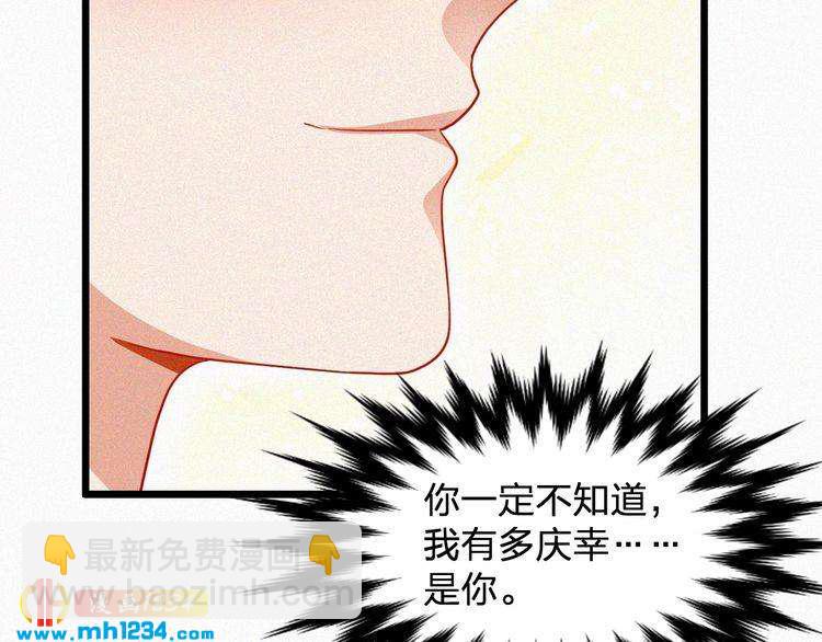《掌上甜妻深深宠》第47话 爸爸，他是我男朋友 第39页