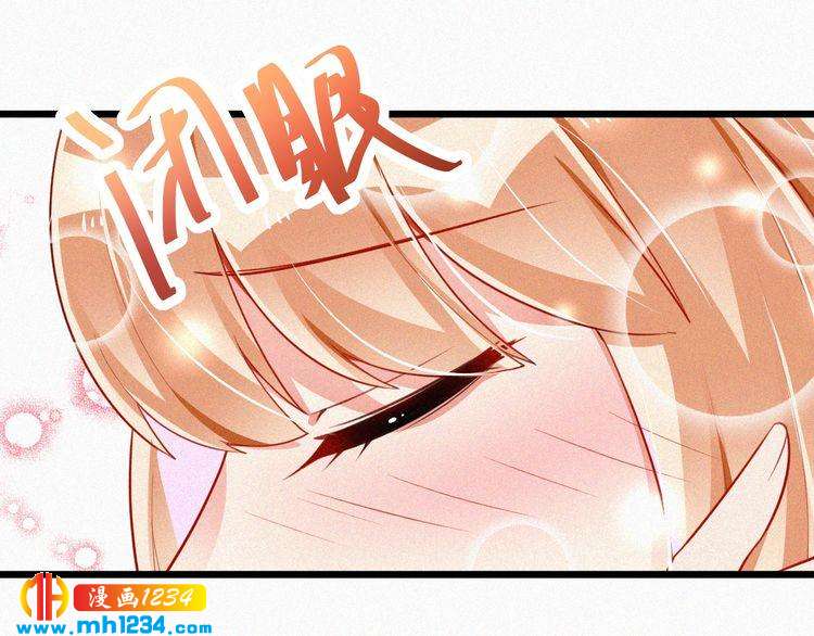 《掌上甜妻深深宠》第47话 爸爸，他是我男朋友 第43页