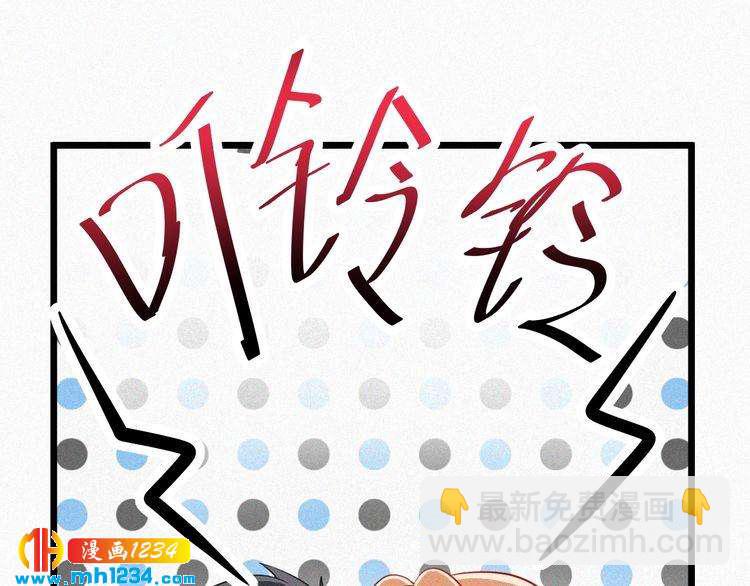 《掌上甜妻深深宠》第47话 爸爸，他是我男朋友 第44页