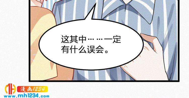 《掌上甜妻深深宠》第48话 我非他不可 第16页