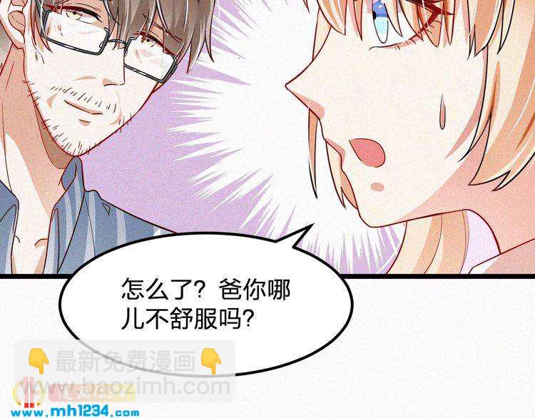 《掌上甜妻深深宠》第48话 我非他不可 第19页