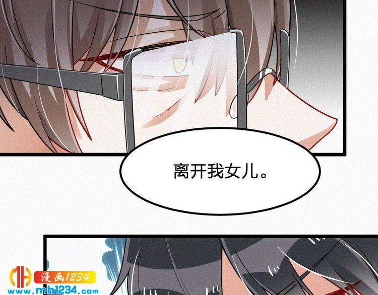 《掌上甜妻深深宠》第48话 我非他不可 第27页