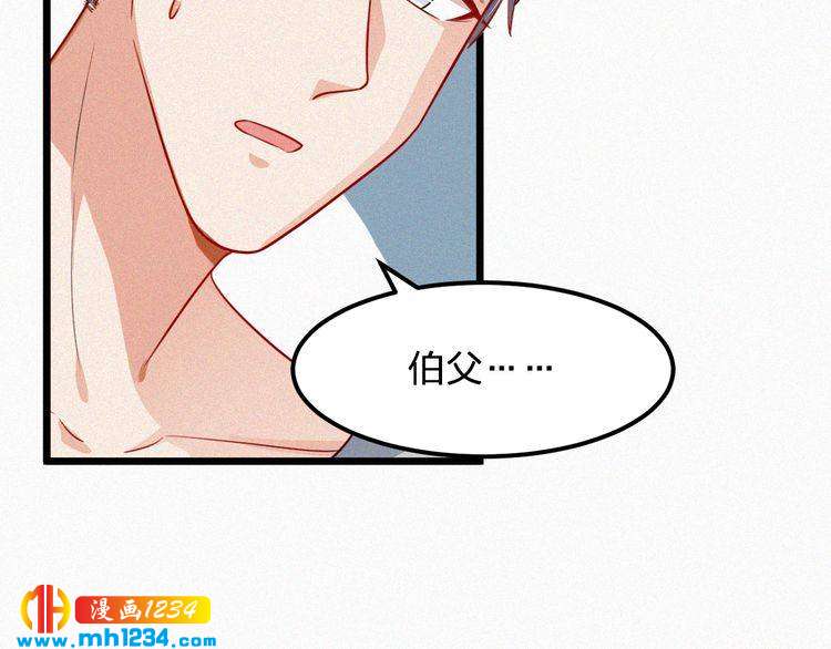 《掌上甜妻深深宠》第48话 我非他不可 第33页