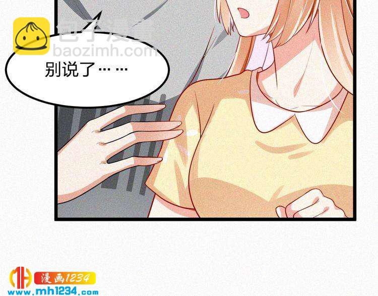《掌上甜妻深深宠》第48话 我非他不可 第44页