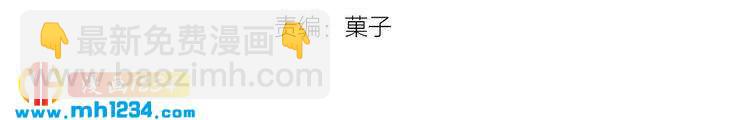 《掌上甜妻深深宠》第48话 我非他不可 第4页
