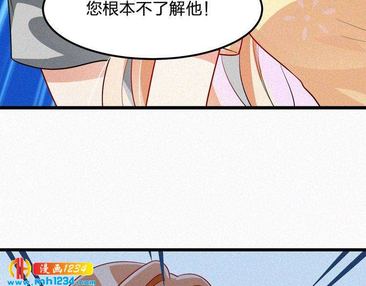 《掌上甜妻深深宠》第48话 我非他不可 第50页