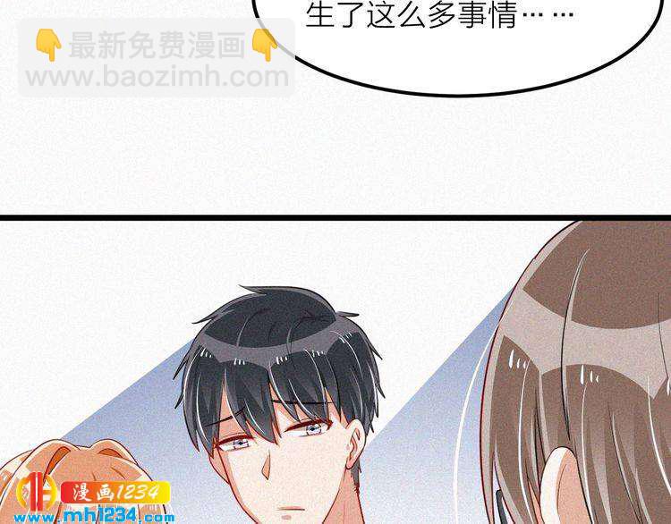 《掌上甜妻深深宠》第48话 我非他不可 第8页