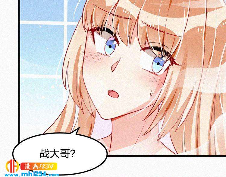 《掌上甜妻深深宠》第46话 成全 第10页