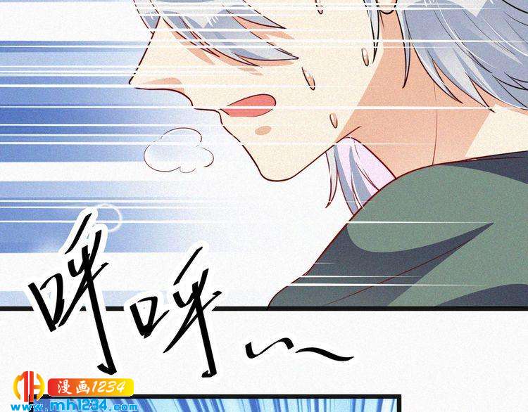 《掌上甜妻深深宠》第46话 成全 第14页