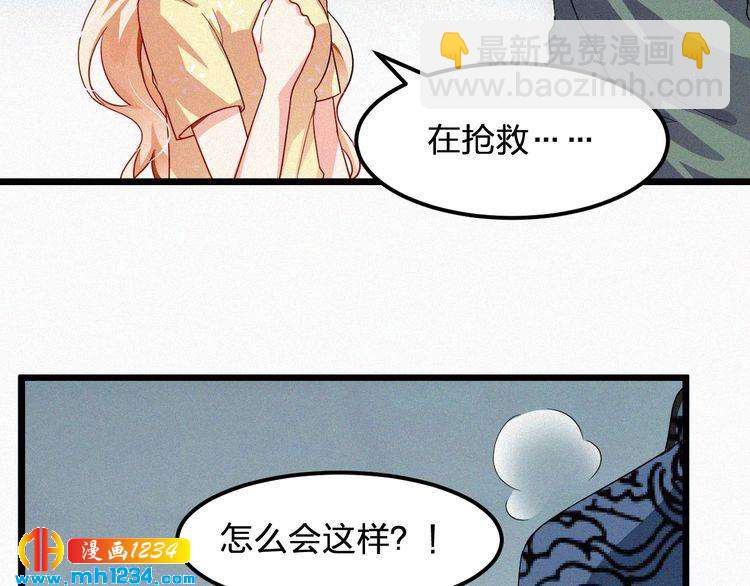 《掌上甜妻深深宠》第46话 成全 第19页