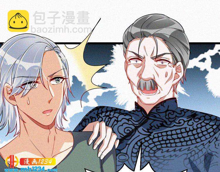 《掌上甜妻深深宠》第46话 成全 第23页
