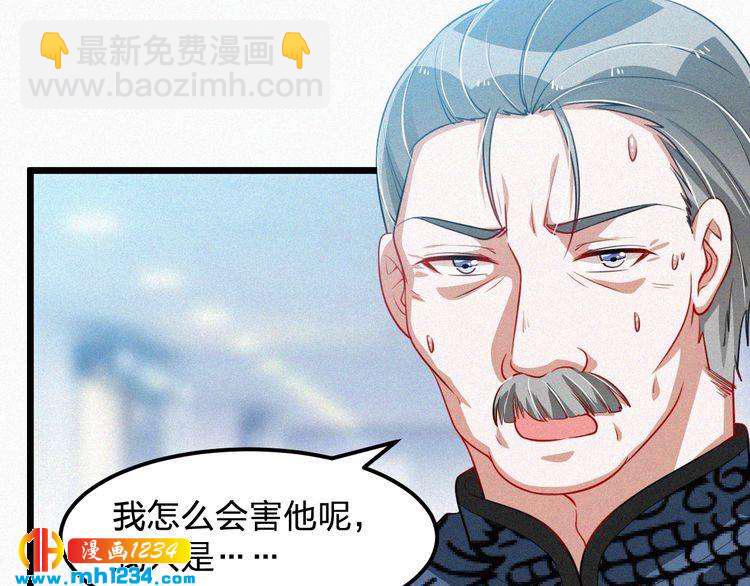 《掌上甜妻深深宠》第46话 成全 第33页