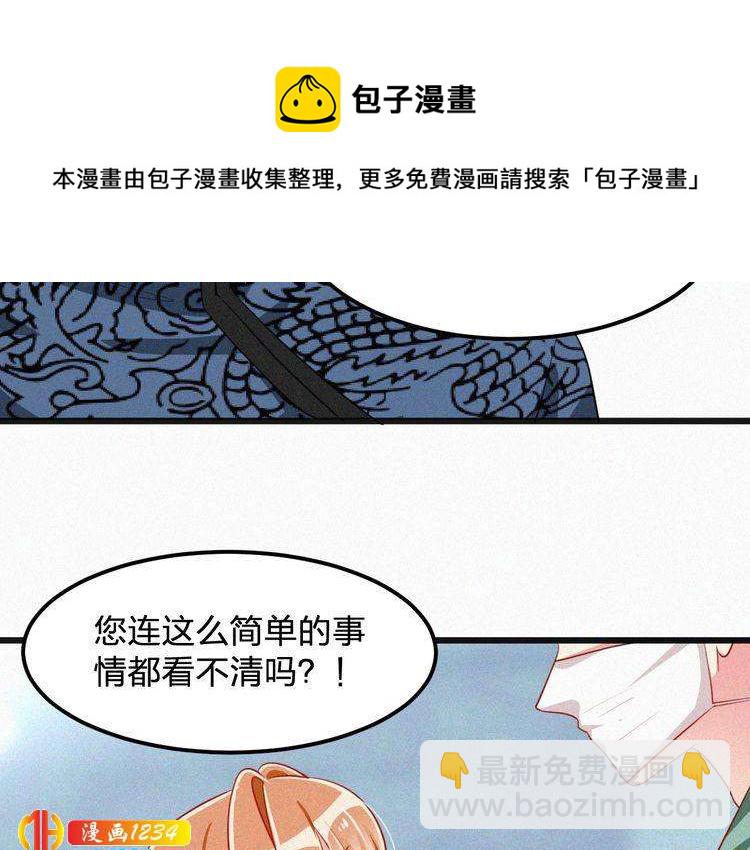 《掌上甜妻深深宠》第46话 成全 第44页