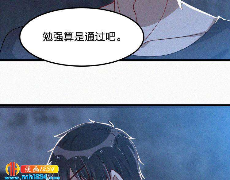 《掌上甜妻深深宠》第50话 因为有你，我很幸福 第34页