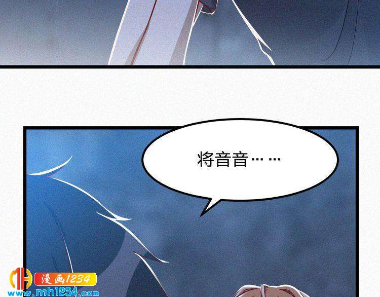 《掌上甜妻深深宠》第50话 因为有你，我很幸福 第36页