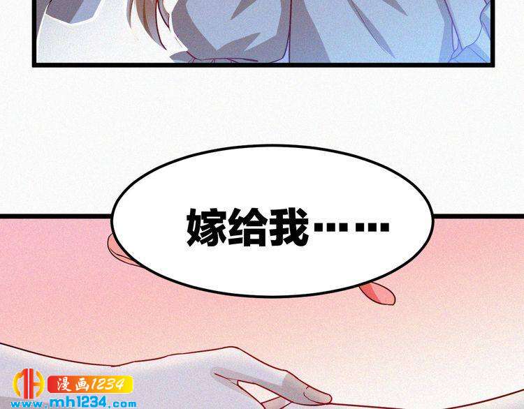《掌上甜妻深深宠》第50话 因为有你，我很幸福 第38页
