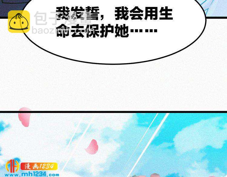 《掌上甜妻深深宠》第50话 因为有你，我很幸福 第42页