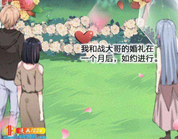 《掌上甜妻深深宠》第50话 因为有你，我很幸福 第44页