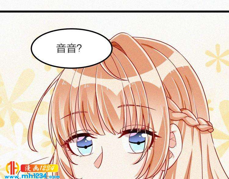《掌上甜妻深深宠》第50话 因为有你，我很幸福 第48页