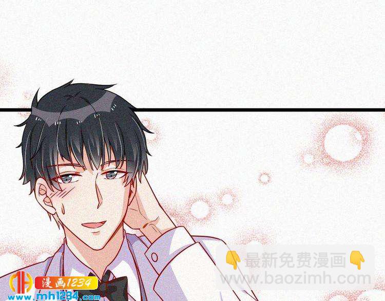 《掌上甜妻深深宠》第50话 因为有你，我很幸福 第50页