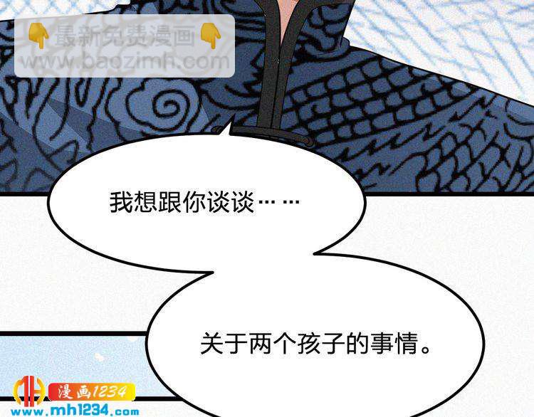《掌上甜妻深深宠》第49话 再次被绑架？！ 第11页