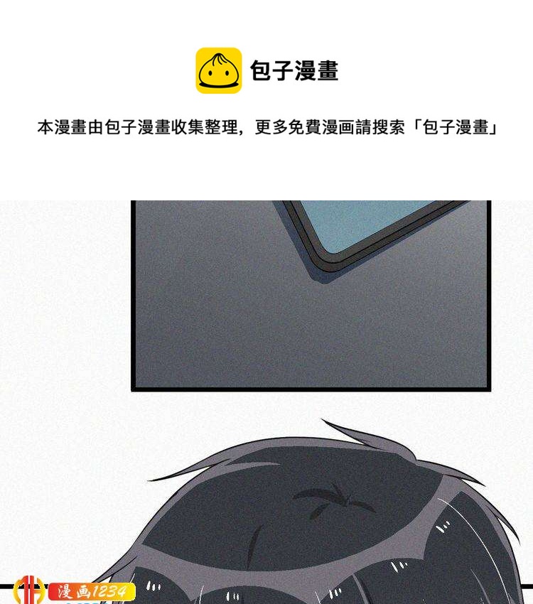 《掌上甜妻深深宠》第49话 再次被绑架？！ 第14页
