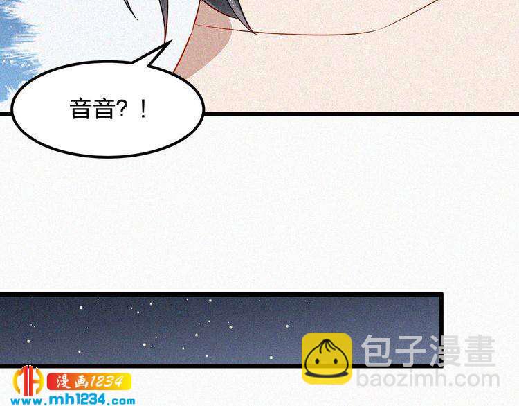 《掌上甜妻深深宠》第49话 再次被绑架？！ 第18页