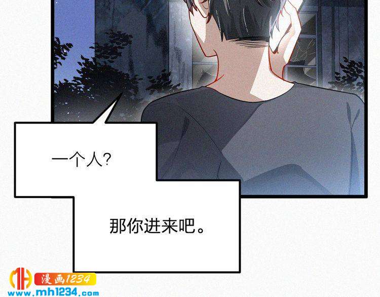 《掌上甜妻深深宠》第49话 再次被绑架？！ 第21页
