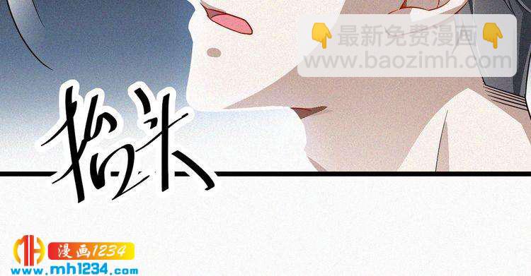 《掌上甜妻深深宠》第49话 再次被绑架？！ 第28页