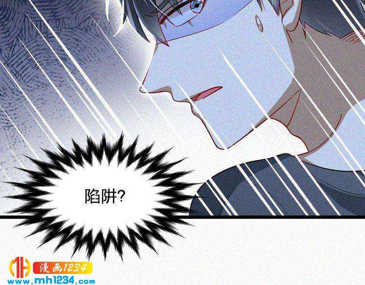 《掌上甜妻深深宠》第49话 再次被绑架？！ 第34页