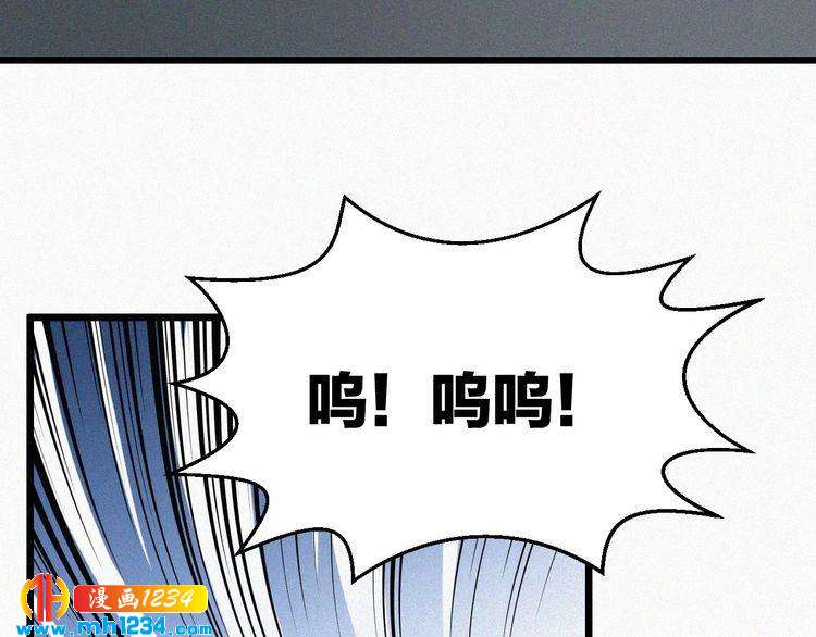 《掌上甜妻深深宠》第49话 再次被绑架？！ 第44页