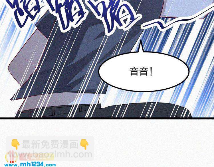 《掌上甜妻深深宠》第49话 再次被绑架？！ 第47页