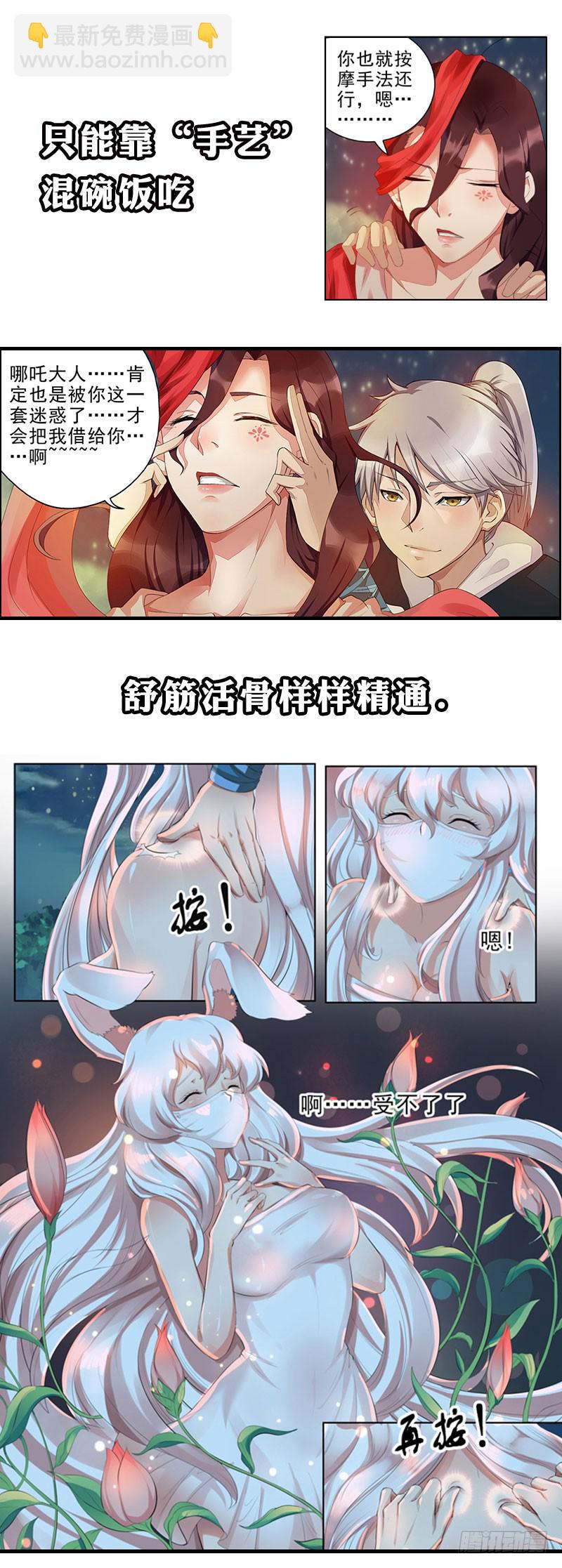 《文武仙云之仕林传》【序章】 第2页