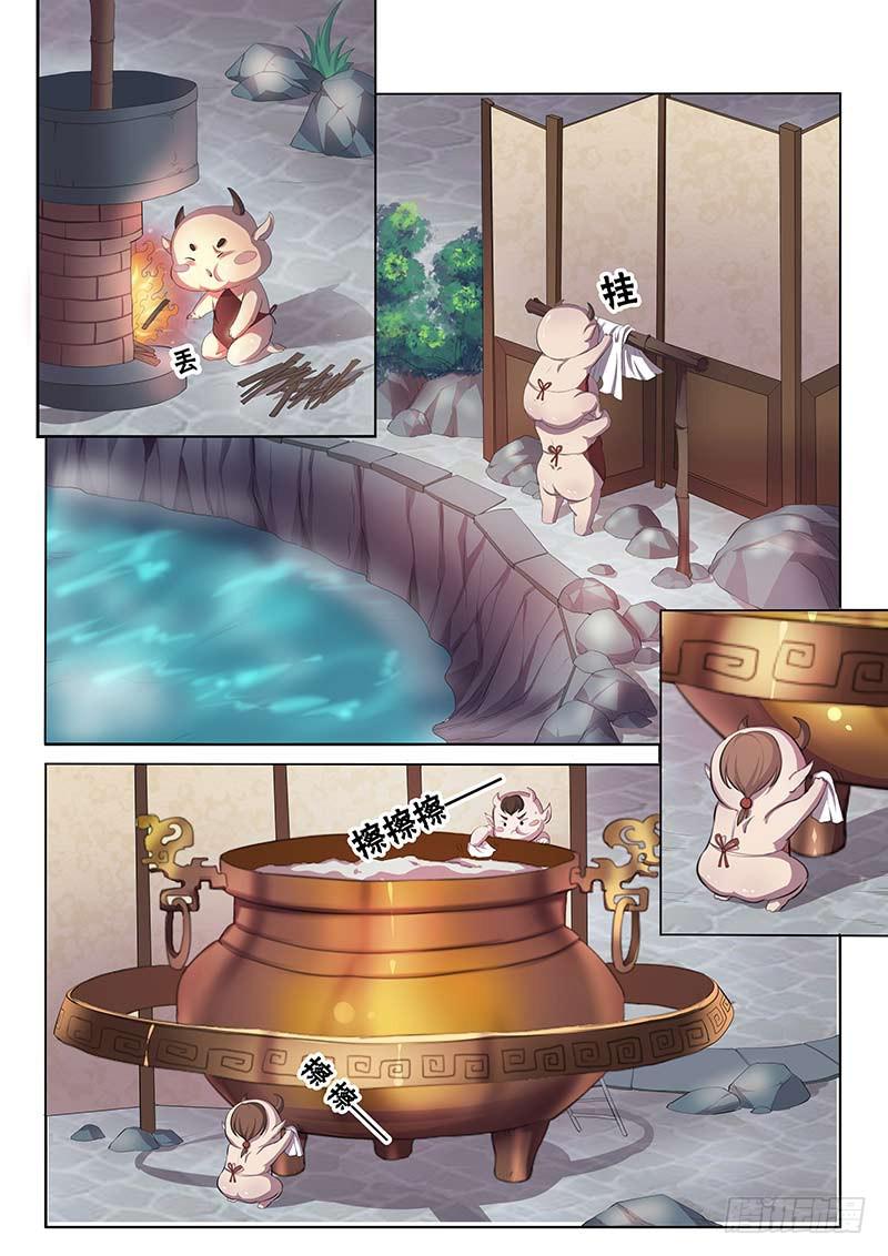《文武仙云之仕林传》我要攒香火！ 第10页
