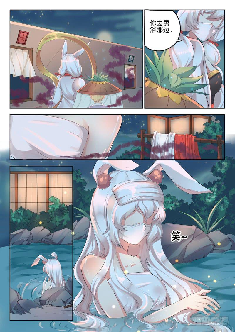 《文武仙云之仕林传》我要攒香火！ 第14页