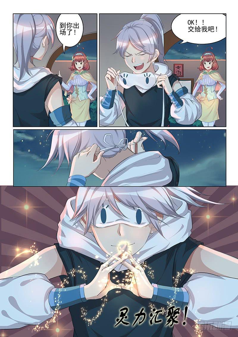 《文武仙云之仕林传》我要攒香火！ 第15页
