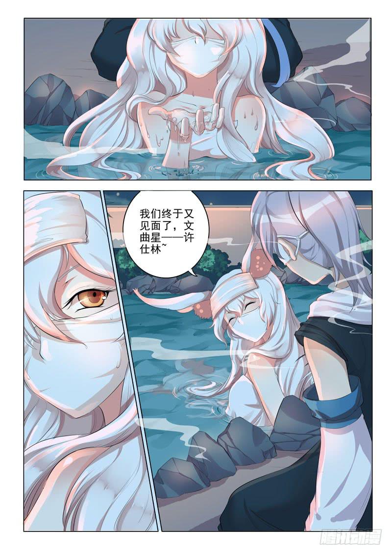 《文武仙云之仕林传》我要攒香火！ 第16页