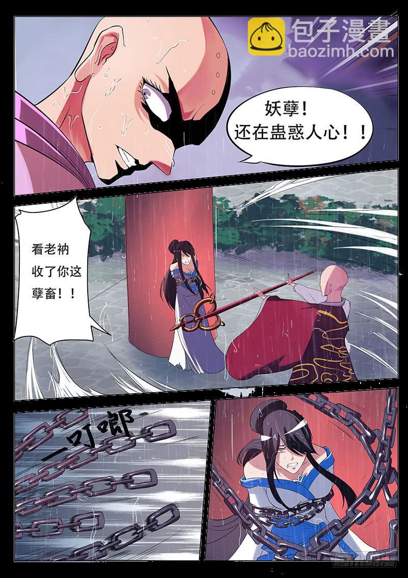 《文武仙云之仕林传》我要攒香火！ 第4页