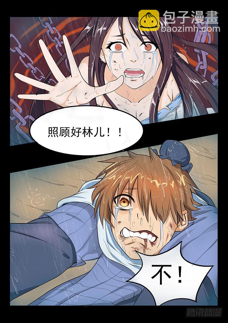 《文武仙云之仕林传》我要攒香火！ 第6页