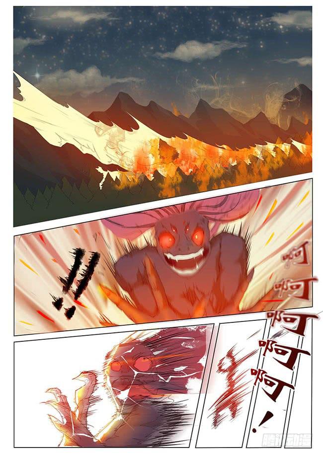 《文武仙云之仕林传》屌丝仙二代 第13页