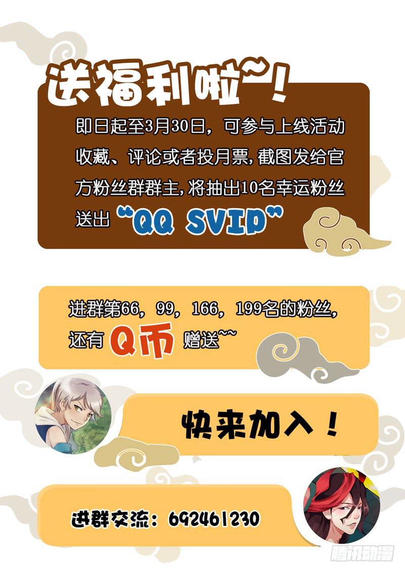 《文武仙云之仕林传》屌丝仙二代 第25页