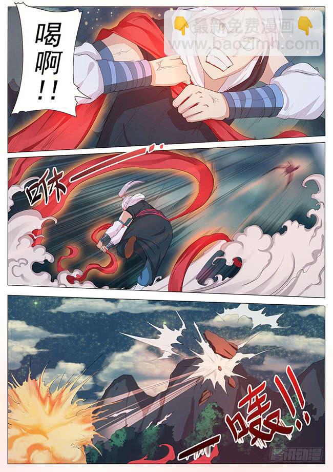 《文武仙云之仕林传》屌丝仙二代 第9页