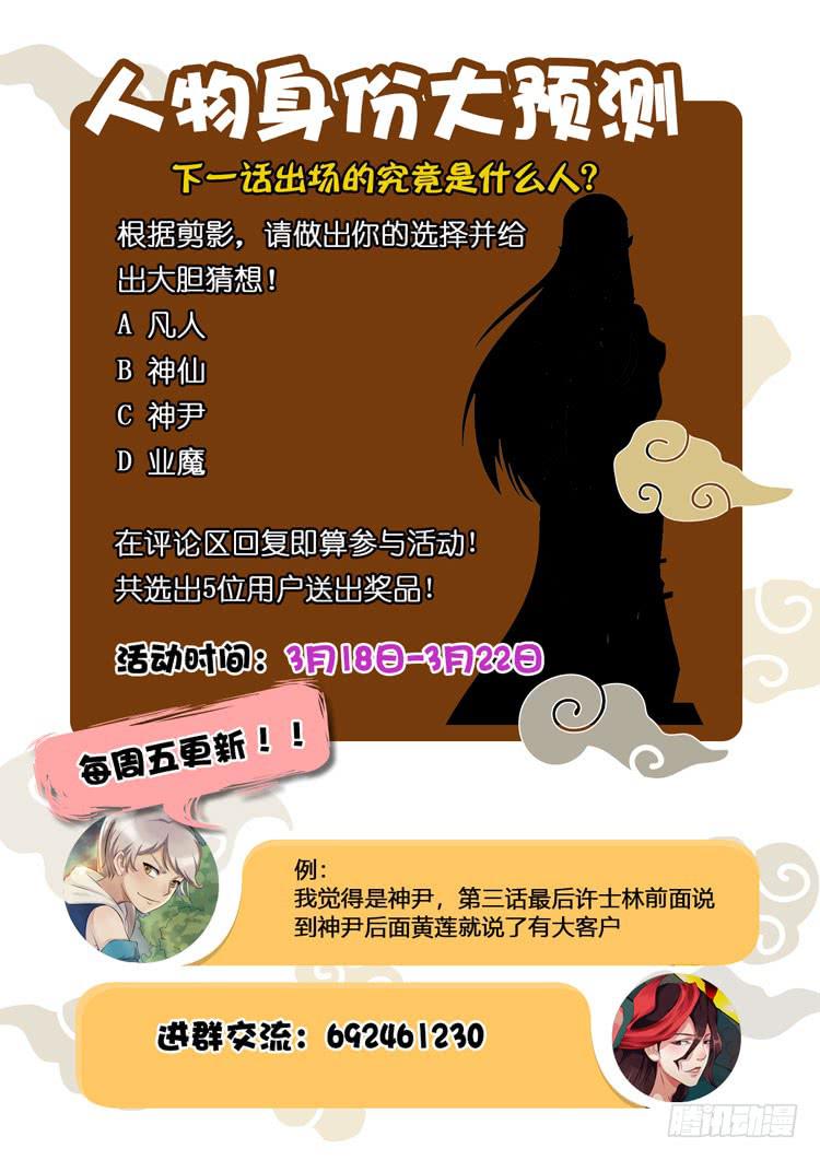 《文武仙云之仕林传》许氏大保健 第13页