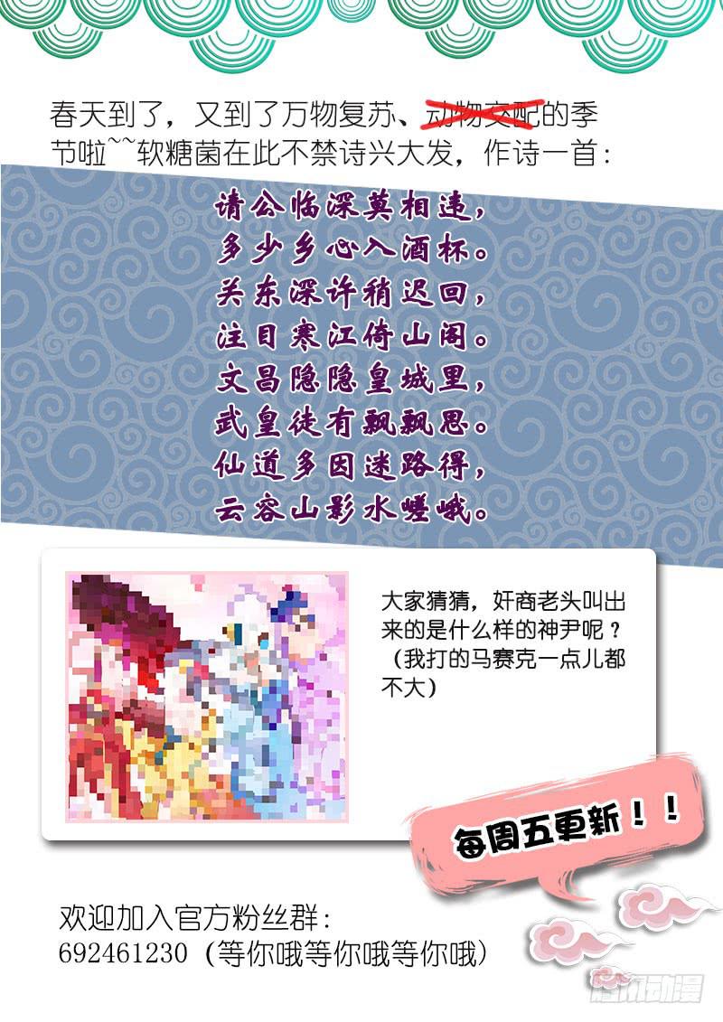 《文武仙云之仕林传》神尹，还能租赁？ 第13页