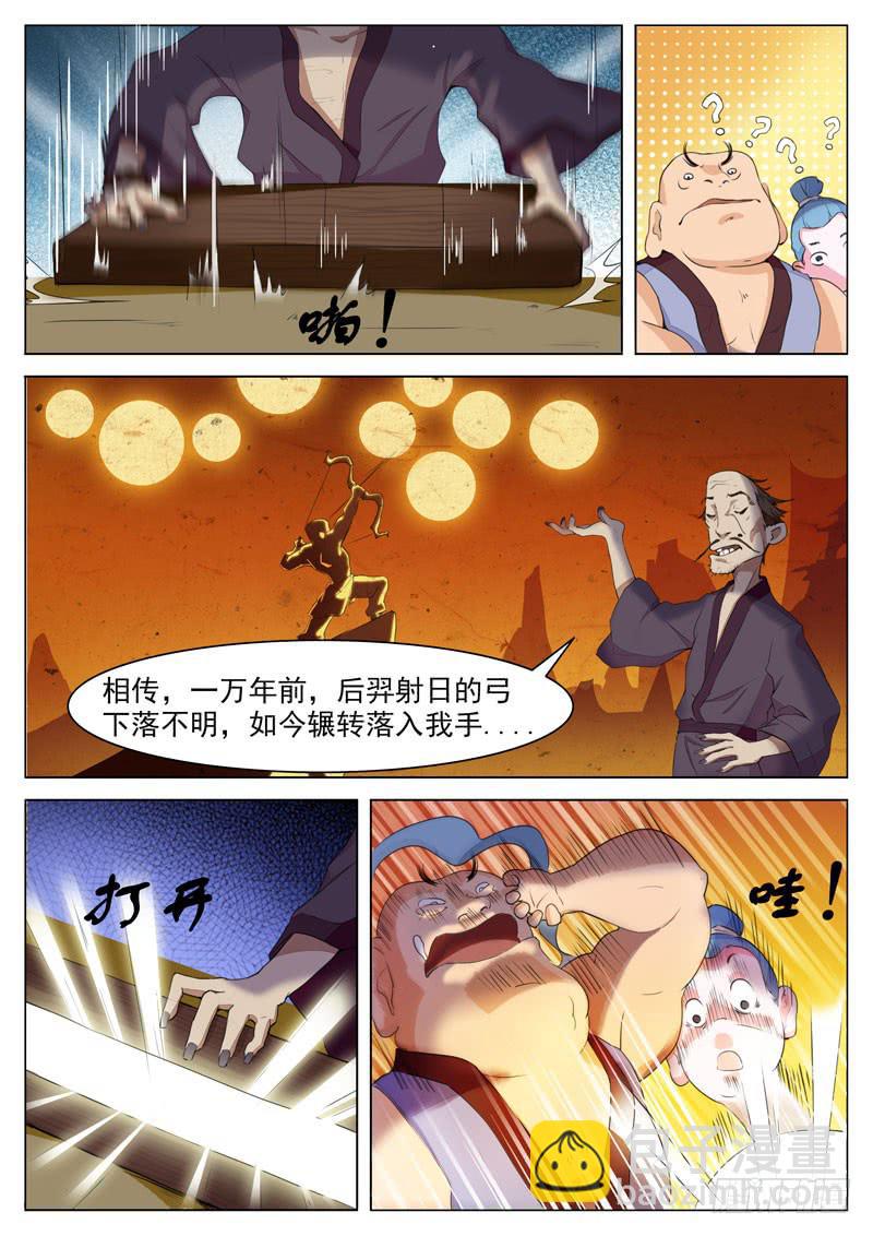 《文武仙云之仕林传》神尹，还能租赁？ 第3页